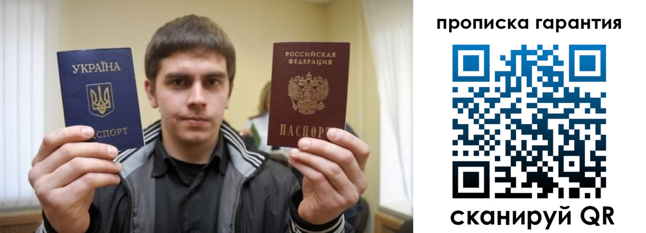 купить прописку в Калининске