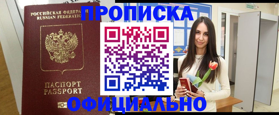 прописка для военкомата в Калининске