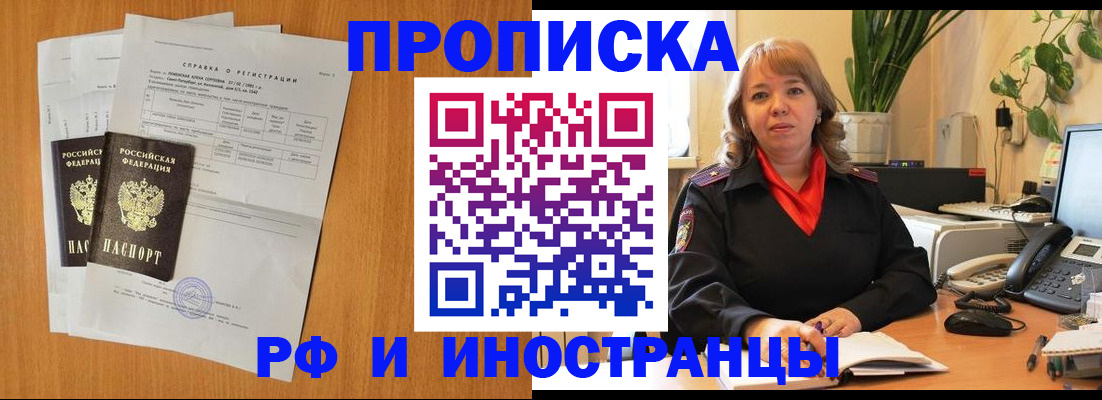 прописка поиск в Калининске